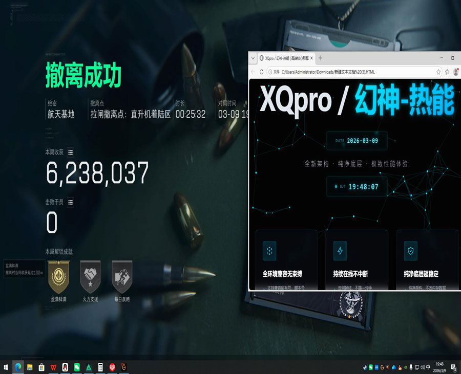 弑神三角洲外挂透视自瞄效果