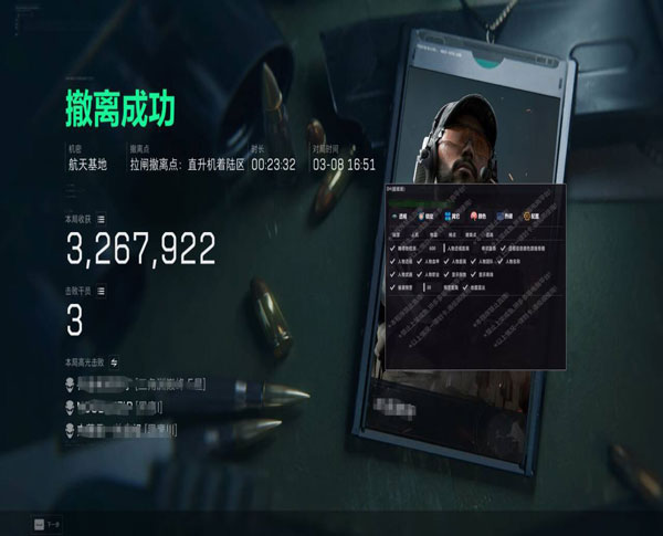 弑神三角洲外挂软件效果